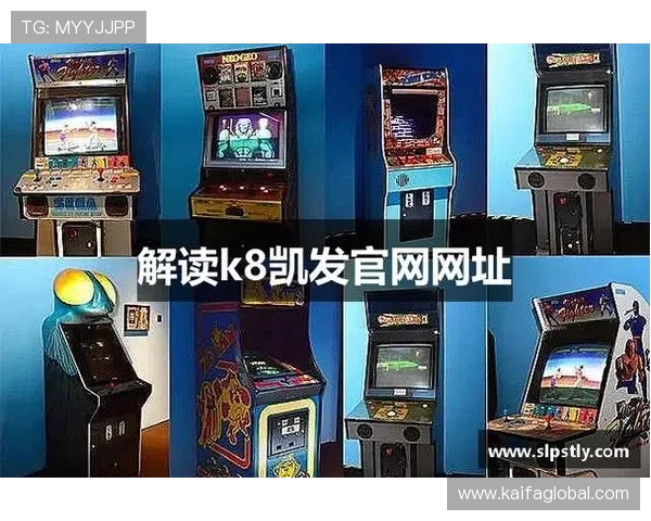 凯发天生赢家网站：丰富的游戏种类与多样化的娱乐体验介绍