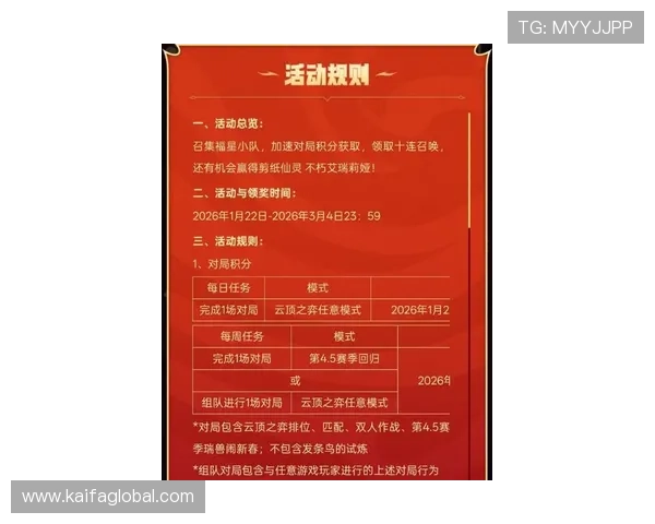 凯发娱乐电竞平台优惠活动汇总2024年最新促销方案及玩家福利领取攻略 凯发娱乐电竞平台优惠活动汇总2024年最新促销方案及玩家福利领取攻略