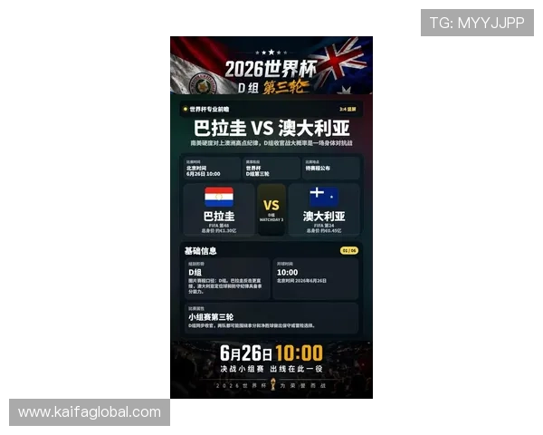 世界杯巴拉圭对阵澳大利亚比赛前瞻：两队世界排名分析与赛前预测